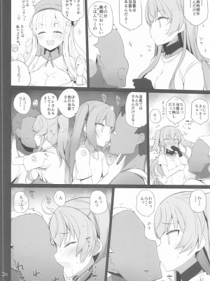 (C104) [NEW. (Shin)] 安全当番 (艦隊これくしょん -艦これ-)_21