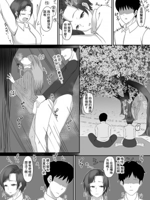 [宮崎わさび] 花より人妻 (Web配信 月刊 隣の気になる奥さん vol.035) [中国翻訳]_03