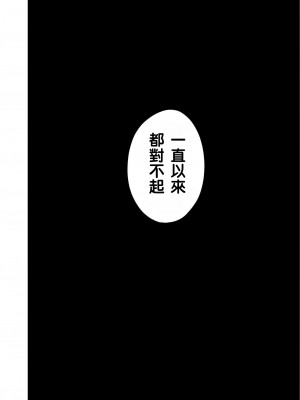 [シコロック (Ghost)] TSしてメスに堕ちる [中国翻訳] [DL版]_52