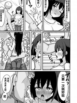 [シコロック (Ghost)] TSしてメスに堕ちる [中国翻訳] [DL版]_29
