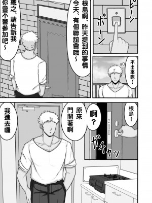 [シコロック (Ghost)] TSしてメスに堕ちる [中国翻訳] [DL版]_11