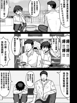 [シコロック (Ghost)] TSしてメスに堕ちる [中国翻訳] [DL版]_35