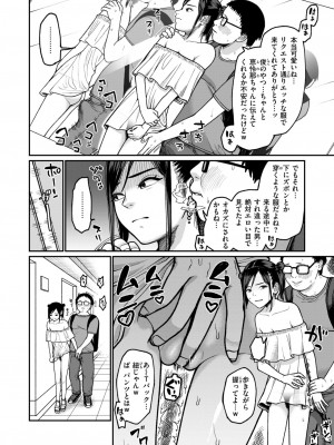WEEKLY快楽天 2024 No.33_09