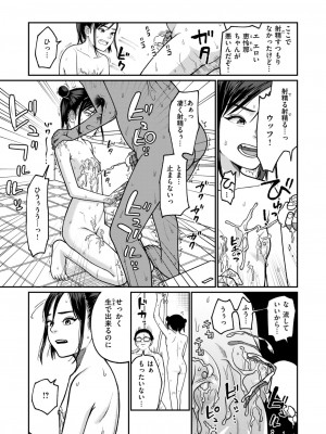 WEEKLY快楽天 2024 No.33_14