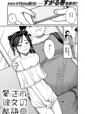 WEEKLY快楽天 2024 No.33_02