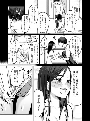 WEEKLY快楽天 2024 No.33_08