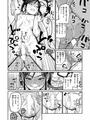 WEEKLY快楽天 2024 No.33_17