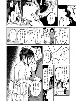 WEEKLY快楽天 2024 No.33_11