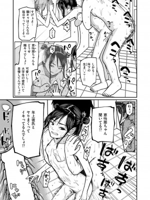 WEEKLY快楽天 2024 No.33_16
