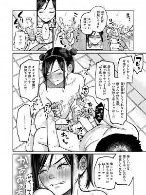 WEEKLY快楽天 2024 No.33_13