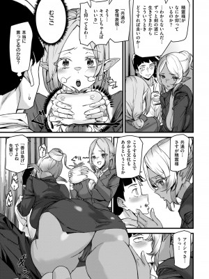 WEEKLY快楽天 2024 No.33_32