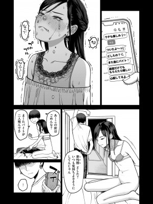 WEEKLY快楽天 2024 No.33_05
