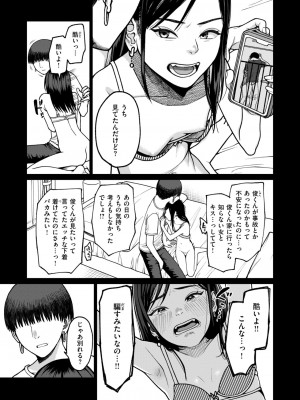 WEEKLY快楽天 2024 No.33_06