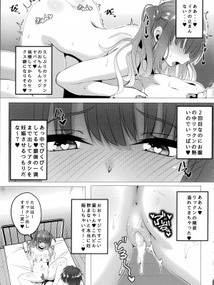 (C104) [緋色の炭酸水 (ひろっち)] 来海ちゃんと保健室で。 (天使☆騒々 RE-BOOT!)_12