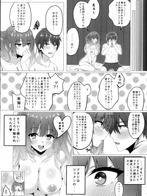 (C104) [緋色の炭酸水 (ひろっち)] 来海ちゃんと保健室で。 (天使☆騒々 RE-BOOT!)_16