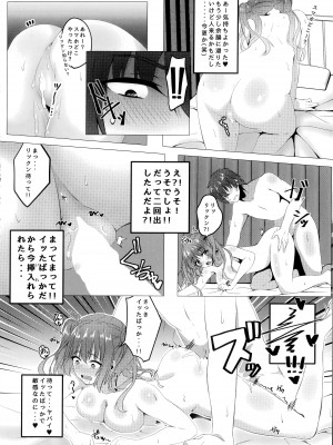 (C104) [緋色の炭酸水 (ひろっち)] 来海ちゃんと保健室で。 (天使☆騒々 RE-BOOT!)_13