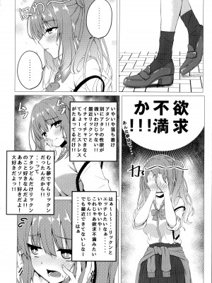 (C104) [緋色の炭酸水 (ひろっち)] 来海ちゃんと保健室で。 (天使☆騒々 RE-BOOT!)_03