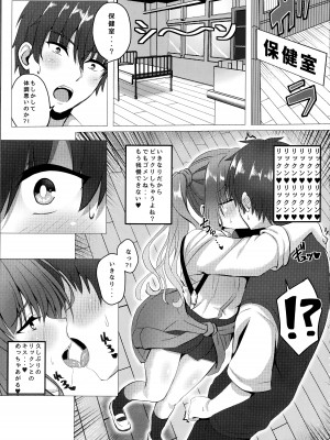 (C104) [緋色の炭酸水 (ひろっち)] 来海ちゃんと保健室で。 (天使☆騒々 RE-BOOT!)_06