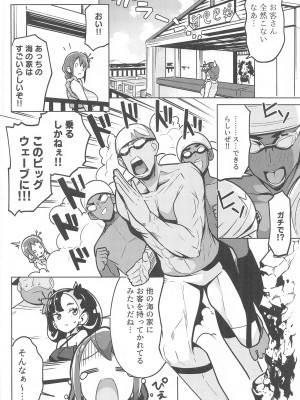 (C104) [まんねんドコドコドンドドコ (とっととねろ太郎。)] POCKET BITCH 3 (ポケットモンスター ブラック2・ホワイト2)_03