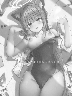 (C104) [TwinBox (花花捲、草草饅)] 水着シロコが好き放題してくる話 (ブルーアーカイブ)_02