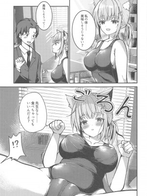 (C104) [TwinBox (花花捲、草草饅)] 水着シロコが好き放題してくる話 (ブルーアーカイブ)_08