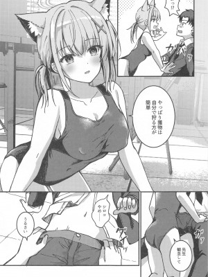 (C104) [TwinBox (花花捲、草草饅)] 水着シロコが好き放題してくる話 (ブルーアーカイブ)_10
