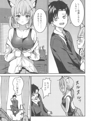 (C104) [TwinBox (花花捲、草草饅)] 水着シロコが好き放題してくる話 (ブルーアーカイブ)_06