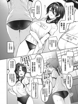 [左藤空気] Corrupted party～堕ちた乙女達～｜Corrupted Party～沉淪的少女們～ [中国翻訳] [DL版]_104