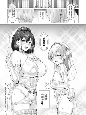 [左藤空気] Corrupted party～堕ちた乙女達～｜Corrupted Party～沉淪的少女們～ [中国翻訳] [DL版]_239