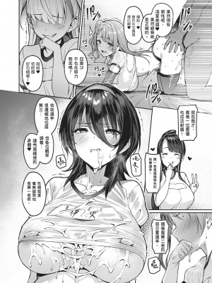 [左藤空気] Corrupted party～堕ちた乙女達～｜Corrupted Party～沉淪的少女們～ [中国翻訳] [DL版]_112