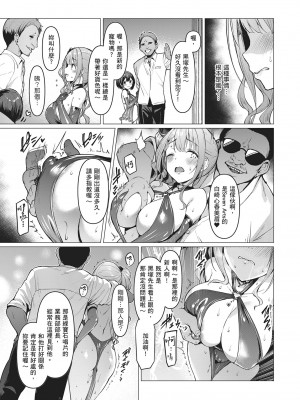 [左藤空気] Corrupted party～堕ちた乙女達～｜Corrupted Party～沉淪的少女們～ [中国翻訳] [DL版]_077