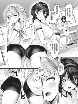 [左藤空気] Corrupted party～堕ちた乙女達～｜Corrupted Party～沉淪的少女們～ [中国翻訳] [DL版]_106