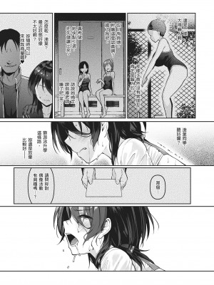 [左藤空気] Corrupted party～堕ちた乙女達～｜Corrupted Party～沉淪的少女們～ [中国翻訳] [DL版]_119