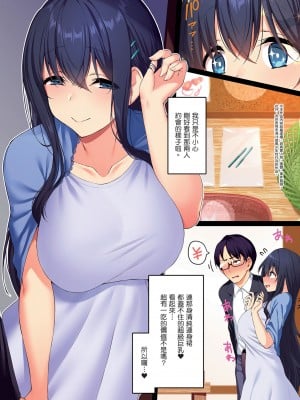 [左藤空気] Corrupted party～堕ちた乙女達～｜Corrupted Party～沉淪的少女們～ [中国翻訳] [DL版]_007