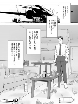 [佐倉シイナ] 黒人様の極太チンポで堕ちた人妻_52