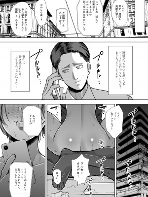 [佐倉シイナ] 黒人様の極太チンポで堕ちた人妻_42
