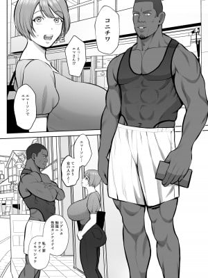[佐倉シイナ] 黒人様の極太チンポで堕ちた人妻_05