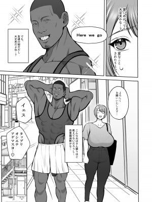 [佐倉シイナ] 黒人様の極太チンポで堕ちた人妻_06