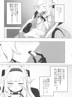 (C104) [Signal：Violet (紫信号)] WISDOM LIBIDO EXPLOSION (ブルーアーカイブ)_09