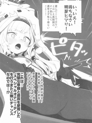 (C104) [Signal：Violet (紫信号)] WISDOM LIBIDO EXPLOSION (ブルーアーカイブ)_07