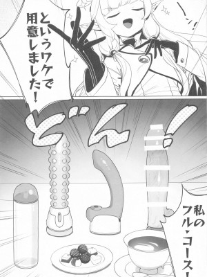 (C104) [Signal：Violet (紫信号)] WISDOM LIBIDO EXPLOSION (ブルーアーカイブ)_08