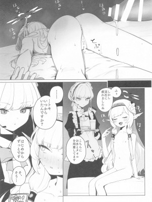 (C104) [Signal：Violet (紫信号)] WISDOM LIBIDO EXPLOSION (ブルーアーカイブ)_24
