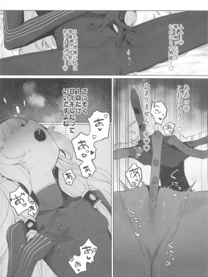 (C104) [Signal：Violet (紫信号)] WISDOM LIBIDO EXPLOSION (ブルーアーカイブ)_11