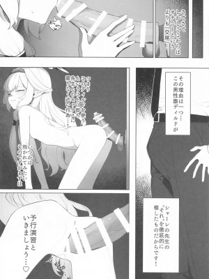 (C104) [Signal：Violet (紫信号)] WISDOM LIBIDO EXPLOSION (ブルーアーカイブ)_19