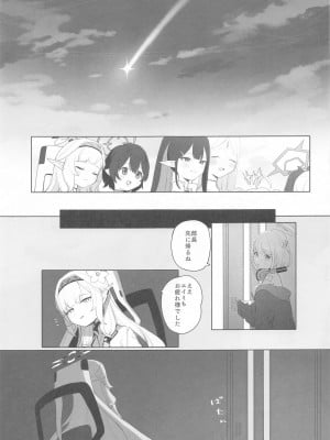 (C104) [Signal：Violet (紫信号)] WISDOM LIBIDO EXPLOSION (ブルーアーカイブ)_04