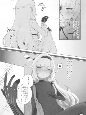 (C104) [Signal：Violet (紫信号)] WISDOM LIBIDO EXPLOSION (ブルーアーカイブ)_10
