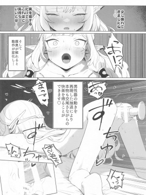 (C104) [Signal：Violet (紫信号)] WISDOM LIBIDO EXPLOSION (ブルーアーカイブ)_21