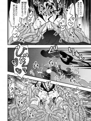 異世快楽天 Vol.37_86