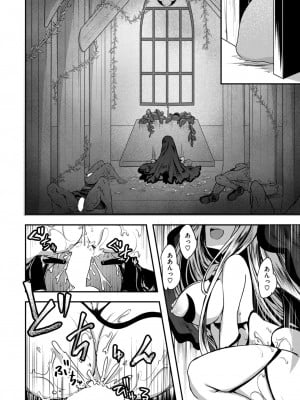 異世快楽天 Vol.37_76