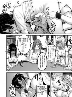 異世快楽天 Vol.37_47